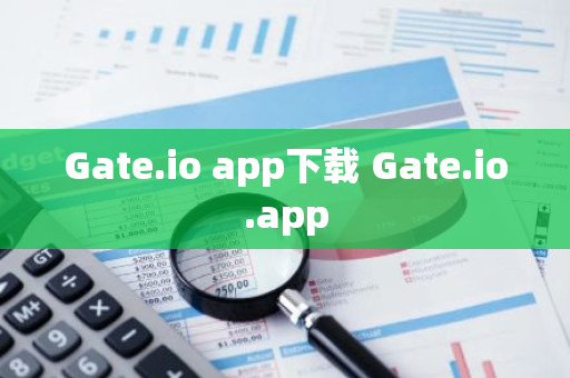 Gate.io app下载 Gate.io.app