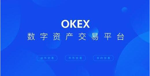 ok交易所最新安卓版下载_ok交易所下载官网