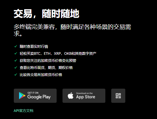 正规数字货币交易平台app官网(全新版V6.4.15)_全球殴易下载