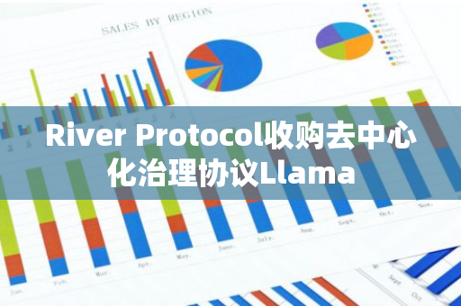 River Protocol收购去中心化治理协议Llama