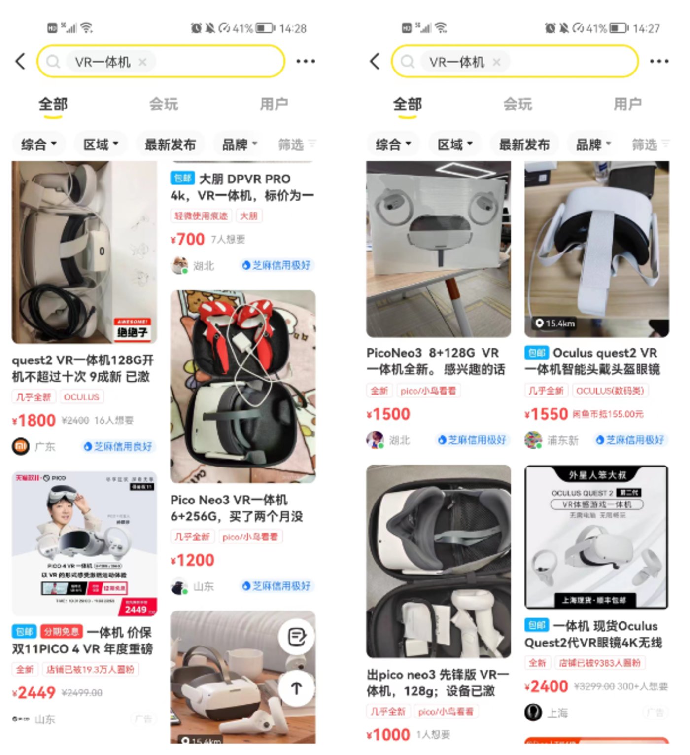 VR何时能跨过寒冬？4