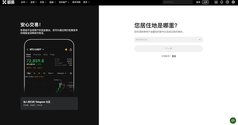 欧易OKEx官网入口 欧意交易账户注册下载安装流程
