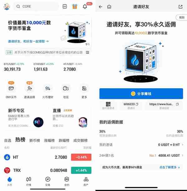怎样获得火币数字货币盲盒？火币数字货币盲盒获得操作教程