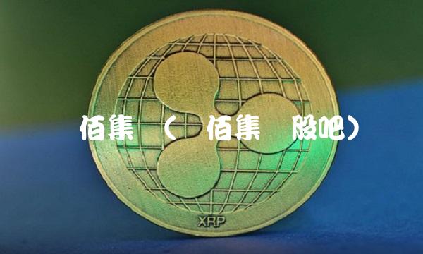 龙佰集团(龙佰集团股吧) 龙佰集团(龙佰集团股吧)