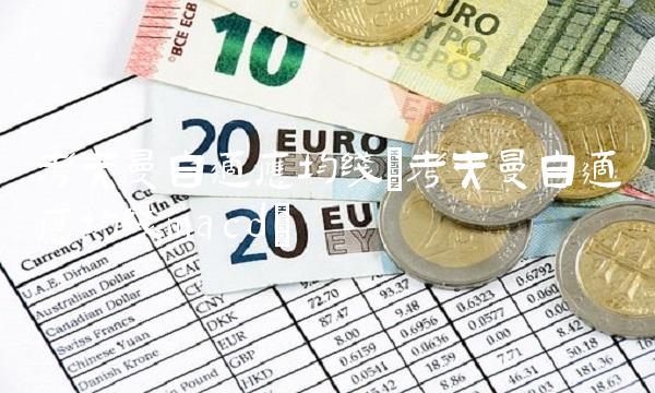 考夫曼自适应均线(考夫曼自适应均线macd) 考夫曼自适应均线(考夫曼自适应均线macd)