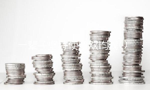 一辈子坚持使用双均线() 一辈子坚持使用双均线()