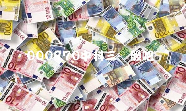 000970中科三环股吧