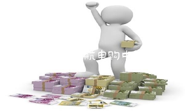 东航申购(东航申购中签率) 东航申购(东航申购中签率)