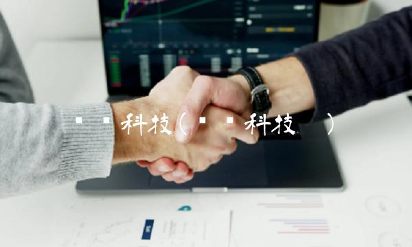 汇纳科技(汇纳科技吧)