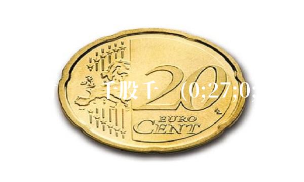 凤竹纺织千股千评(0;27;0;0)