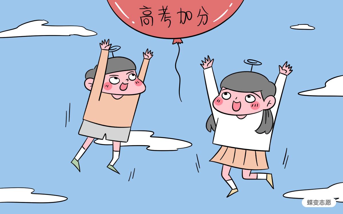 高考加5.jpg