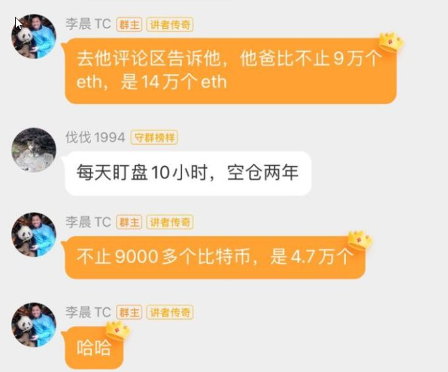 李晨比特币5个亿爆仓怎么翻身?比特币大佬李晨事件梳理-第2张图片-欧意下载 李晨比特币5个亿爆仓怎么翻身?比特币大佬李晨事件梳理-第2张图片-欧意下载