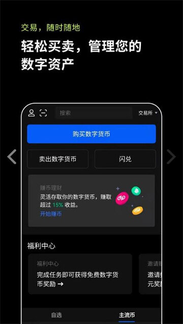 虚拟货币官方交易所排行榜_虚拟货币交易所推荐-第2张图片-欧意下载 虚拟货币官方交易所排行榜_虚拟货币交易所推荐-第2张图片-欧意下载