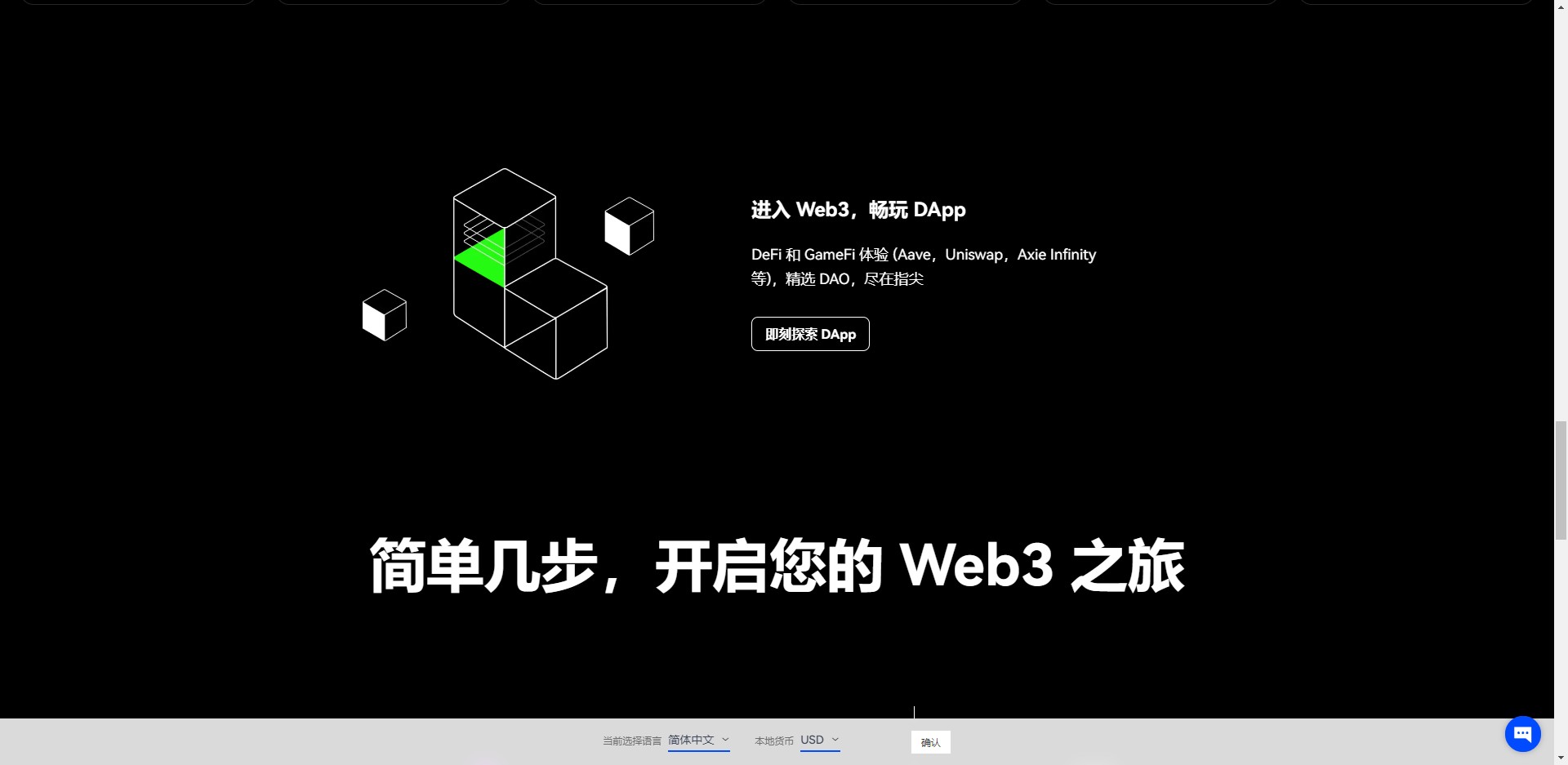 柚子币芝麻开门0kex钱包下载v6.3.7最新版