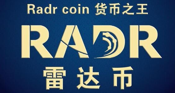 雷达币为什么一夜之间没有了?雷达币2023年官方最新真实-第1张图片-欧意下载 雷达币为什么一夜之间没有了?雷达币2023年官方最新真实-第1张图片-欧意下载