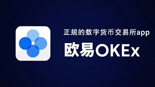 2023年最新五大区块链交易平台排行榜_区块链虚拟货币交易所排行-第2张图片-欧意下载 2023年最新五大区块链交易平台排行榜_区块链虚拟货币交易所排行-第2张图片-欧意下载