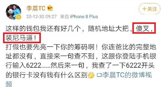 李晨比特币5个亿爆仓怎么翻身?比特币大佬李晨事件梳理-第4张图片-欧意下载 李晨比特币5个亿爆仓怎么翻身?比特币大佬李晨事件梳理-第4张图片-欧意下载