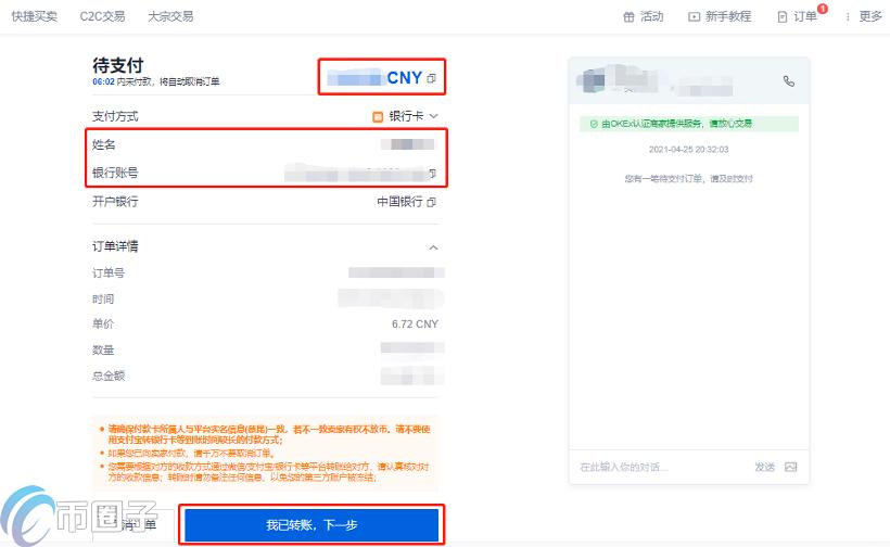 在欧易上怎么买币?OKEX欧易买币新手教程 在欧易上怎么买币?OKEX欧易买币新手教程