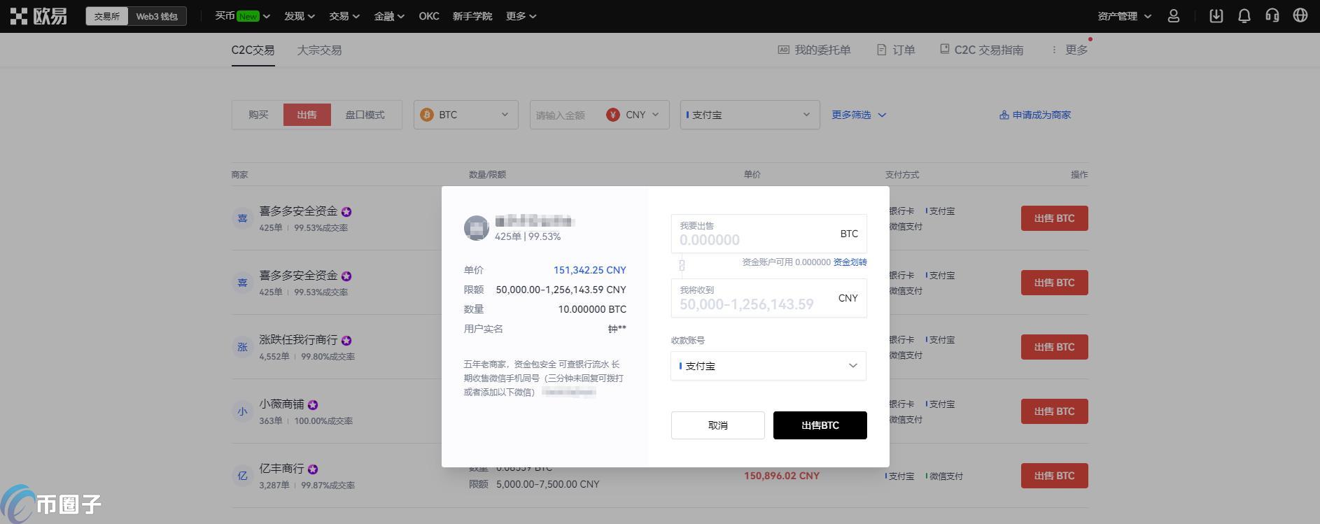 欧易怎么提现到支付宝?欧易提现到支付宝图文教程 欧易怎么提现到支付宝?欧易提现到支付宝图文教程