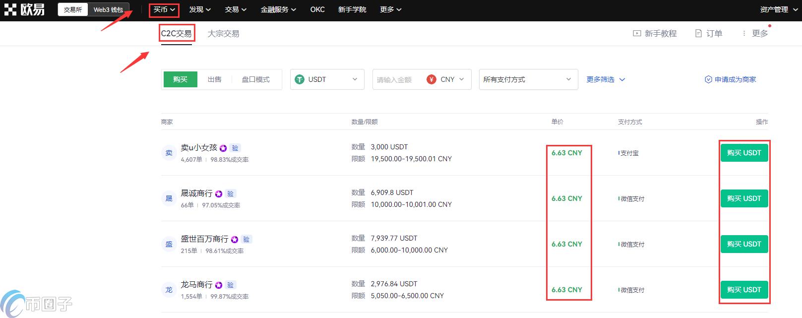 欧易交易所可以注册吗?欧易OKX注册详细步骤 欧易交易所可以注册吗?欧易OKX注册详细步骤