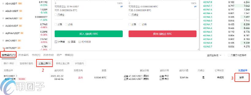 欧易OKEX怎么进行交易?欧易交易所交易教程 欧易OKEX怎么进行交易?欧易交易所交易教程