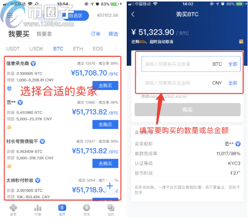 OKEX欧易交易所苹果版的IOS下载教程 OKEX欧易交易所苹果版的IOS下载教程