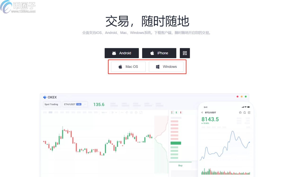 欧易OKEX交易所官网APP下载!欧易苹果IOS和安卓最新版本 欧易OKEX交易所官网APP下载!欧易苹果IOS和安卓最新版本