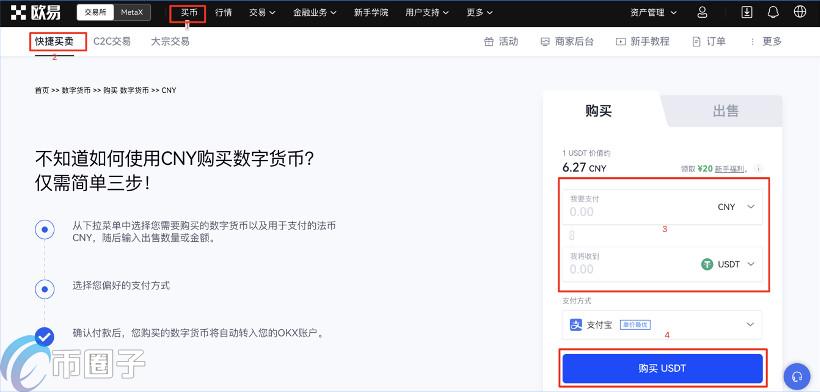 中国如何购买加密货币?加密货币购买教程详解 中国如何购买加密货币?加密货币购买教程详解