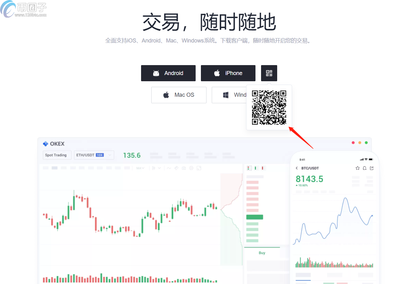 OKEX欧易交易所苹果版的IOS下载教程 OKEX欧易交易所苹果版的IOS下载教程