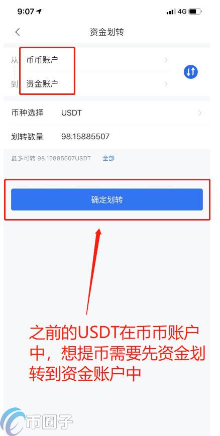 欧易交易所的币怎么转到钱包? 欧易交易所的币怎么转到钱包?