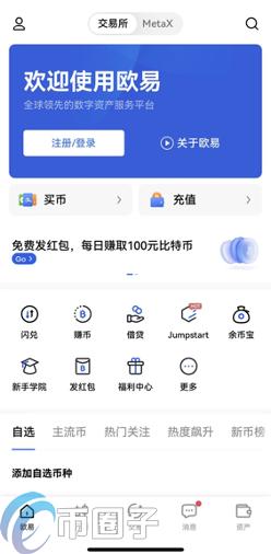 2022怎么注册欧易账号小白入门教程