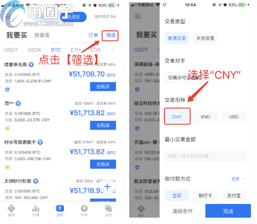 OKEX欧易交易所苹果版的IOS下载教程 OKEX欧易交易所苹果版的IOS下载教程