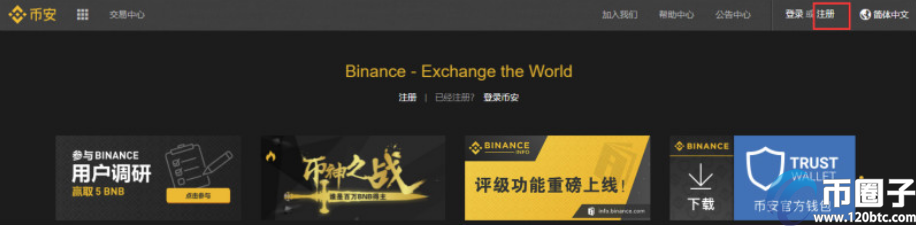 在哪里交易数字货币?盘点十大数字货币交易所 在哪里交易数字货币?盘点十大数字货币交易所