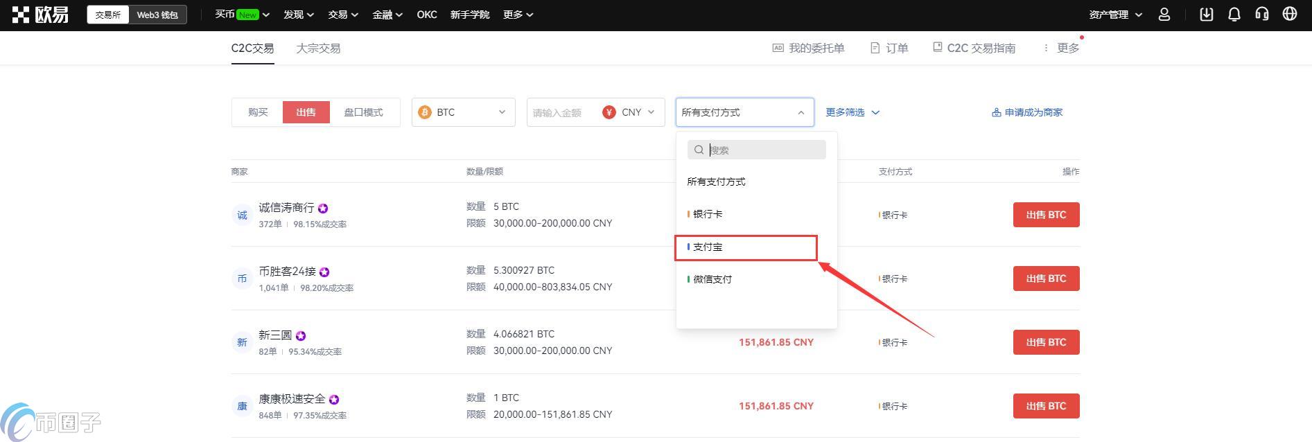 欧易怎么提现到支付宝?欧易提现到支付宝图文教程 欧易怎么提现到支付宝?欧易提现到支付宝图文教程