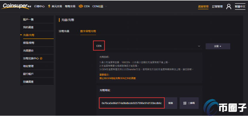 Coinsuper是什么交易所?币成Coinsuper交易所介绍 Coinsuper是什么交易所?币成Coinsuper交易所介绍