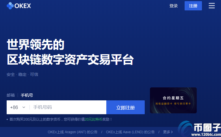 okex买币安全吗?okex买币流程指南 okex买币安全吗?okex买币流程指南