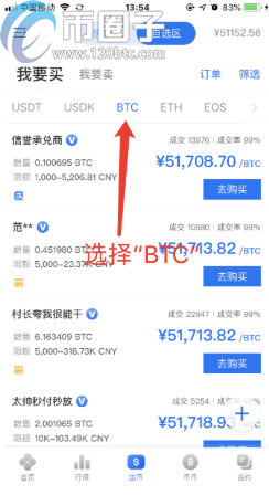OKEX欧易交易所苹果版的IOS下载教程 OKEX欧易交易所苹果版的IOS下载教程