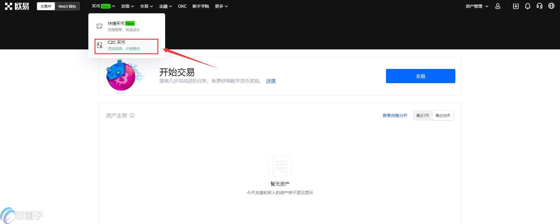 欧易怎么提现到支付宝?欧易提现到支付宝图文教程 欧易怎么提现到支付宝?欧易提现到支付宝图文教程