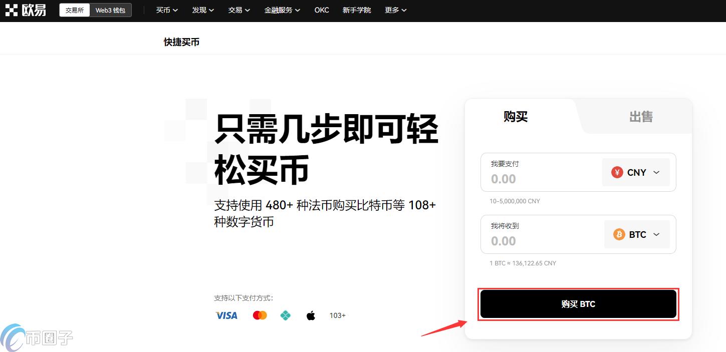 币圈子解析:一个比特币等于多少聪? 币圈子解析:一个比特币等于多少聪?
