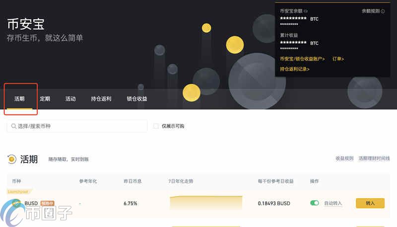币安IEO怎么参与?一文玩转币安IEO 币安IEO怎么参与?一文玩转币安IEO