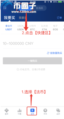 OKEX欧易交易所苹果版的IOS下载教程 OKEX欧易交易所苹果版的IOS下载教程