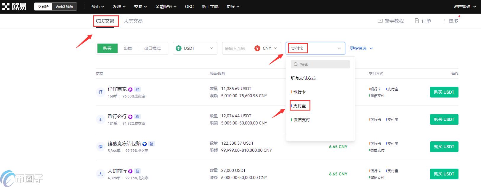 支付宝怎么买USDT?支付宝买USDT新手教程 支付宝怎么买USDT?支付宝买USDT新手教程