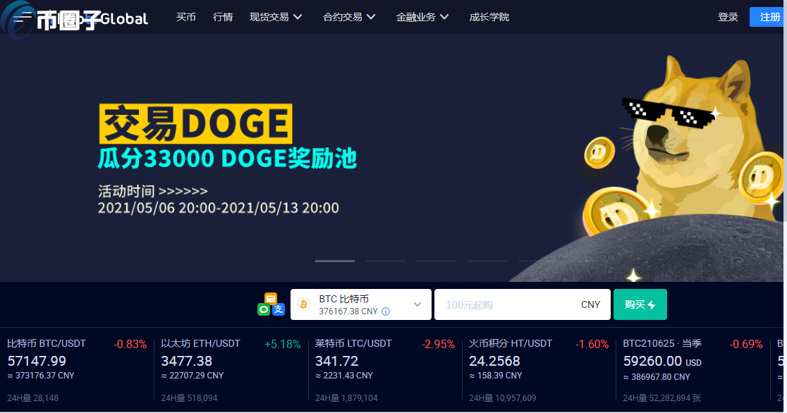 2021年最新虚拟货币交易所排行榜TOP10介绍! 2021年最新虚拟货币交易所排行榜TOP10介绍!