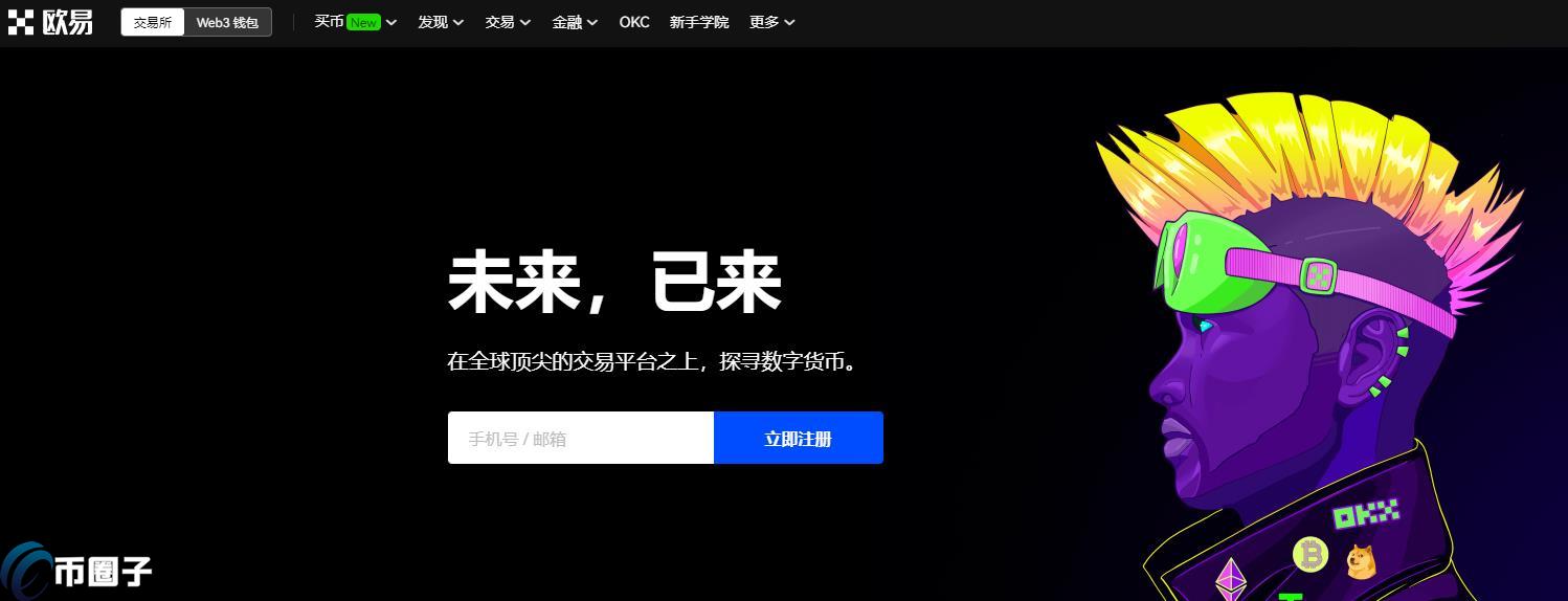 欧易怎么提现到支付宝?欧易提现到支付宝图文教程 欧易怎么提现到支付宝?欧易提现到支付宝图文教程