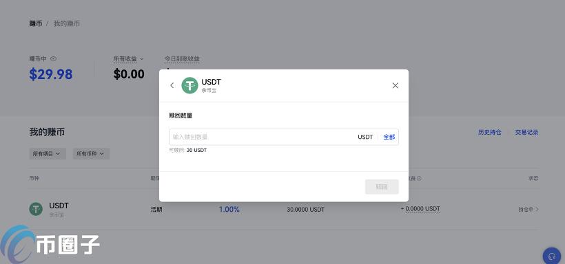 欧易交易所怎么操作?一文玩转欧易OKX 欧易交易所怎么操作?一文玩转欧易OKX