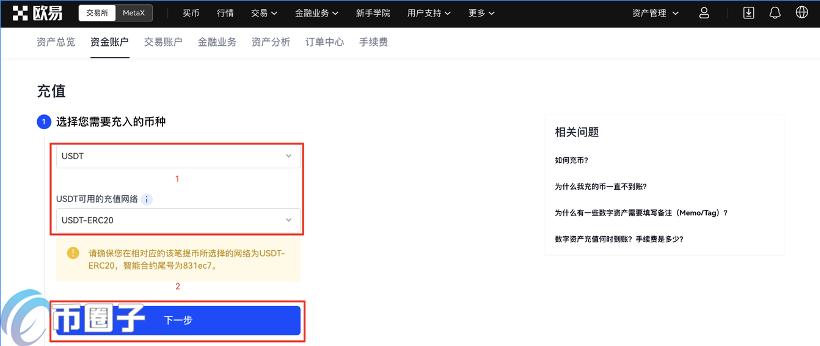 欧易交易所怎么操作?一文玩转欧易OKX 欧易交易所怎么操作?一文玩转欧易OKX
