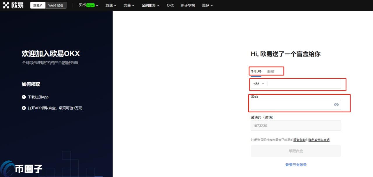 欧易交易所现在还能注册吗?国内还能交易吗? 欧易交易所现在还能注册吗?国内还能交易吗?