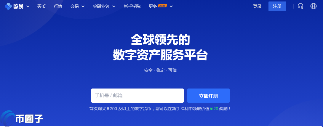 2021年币圈十大交易所排行榜介绍! 2021年币圈十大交易所排行榜介绍!