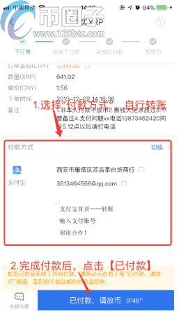 OKEX欧易交易所苹果版的IOS下载教程 OKEX欧易交易所苹果版的IOS下载教程