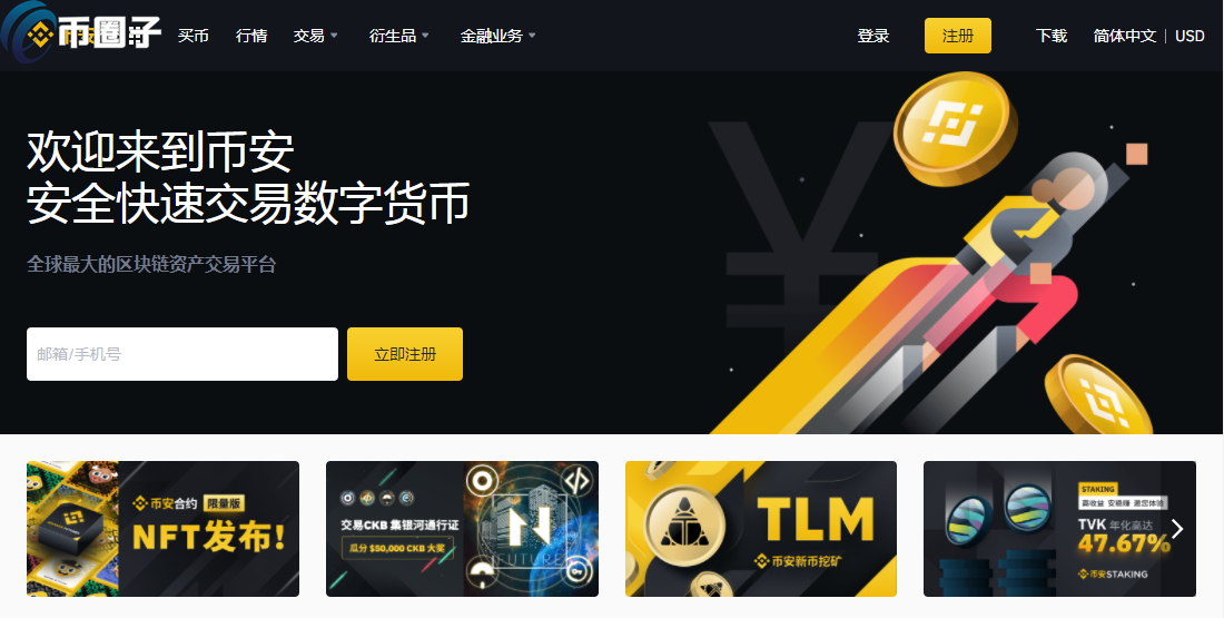 2021年最新虚拟货币交易所排行榜TOP10介绍! 2021年最新虚拟货币交易所排行榜TOP10介绍!